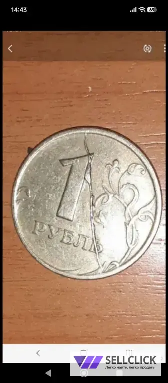 Монета с заводским браком.