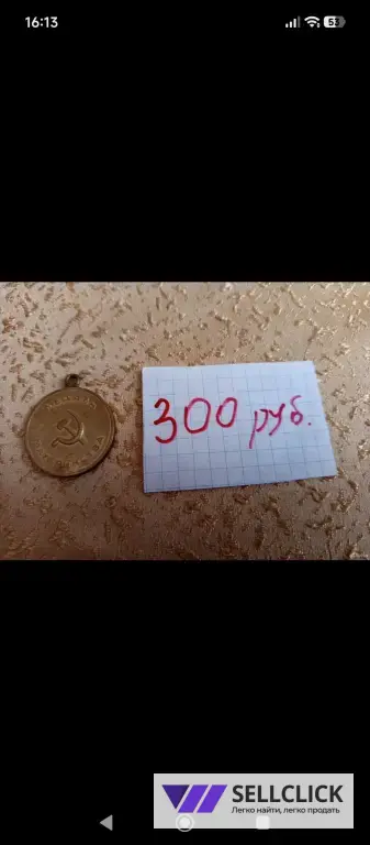 Значки и знаки. СССР.