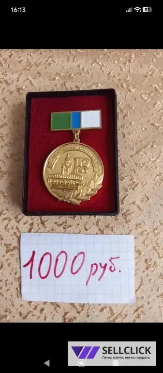 Значки и знаки. СССР.