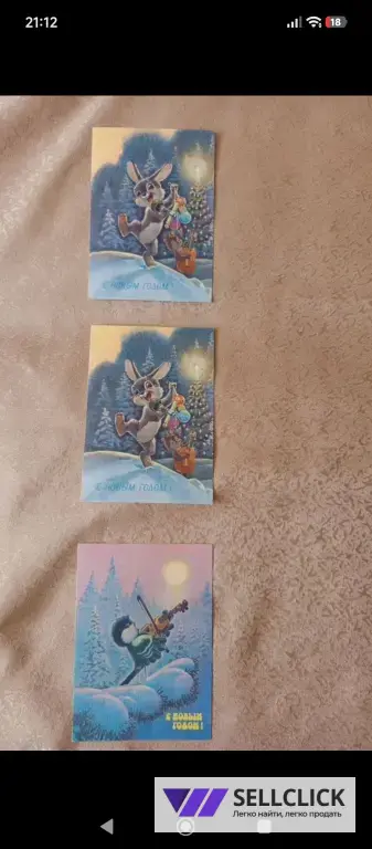 Открытки. Худ. Зарубин