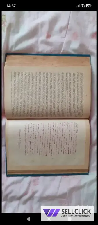 Антикварная книга. 1900 г.