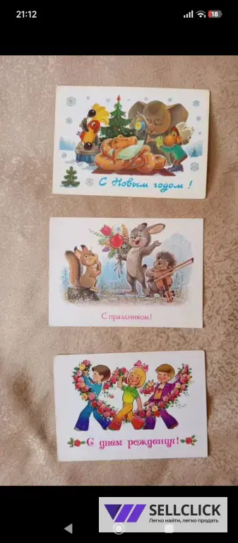 Открытки. Худ. Зарубин