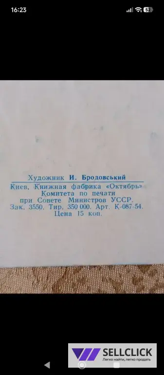 Редкая, антикварная открытка