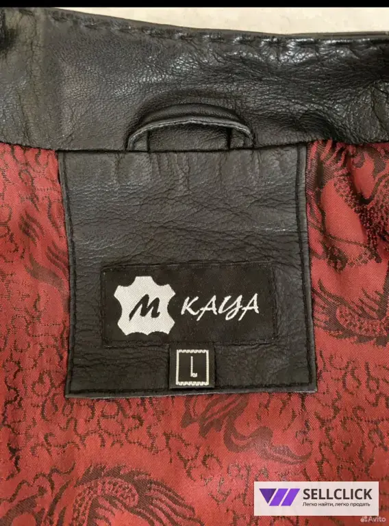 Куртка кожаная женская 44-46