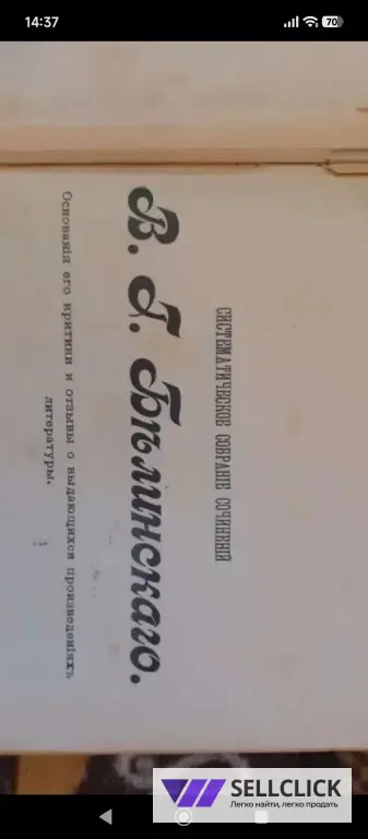 Антикварная книга. 1900 г.