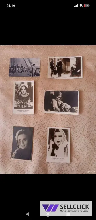 Антикварные фото и фотокарточки.