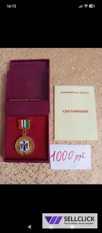 Значки и знаки. СССР.