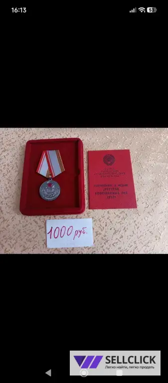 Значки и знаки. СССР.