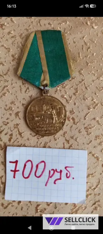 Значки и знаки. СССР.