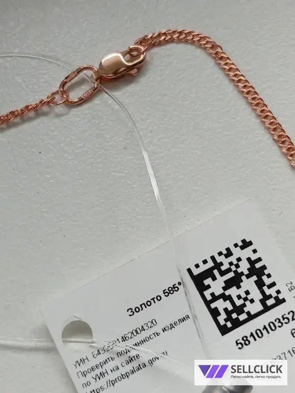 Цепь золотой 585