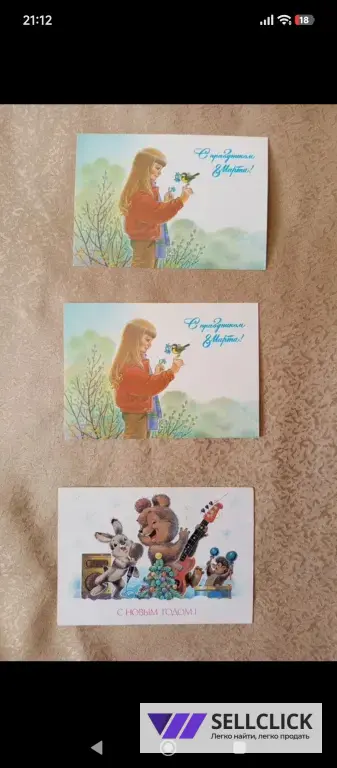 Открытки. Худ. Зарубин