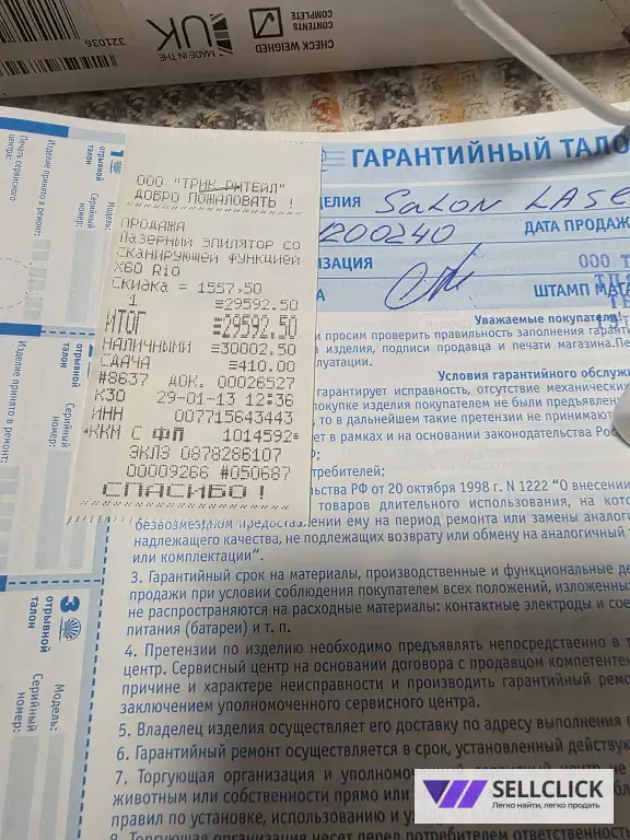 Лазер5ый Эпилятор