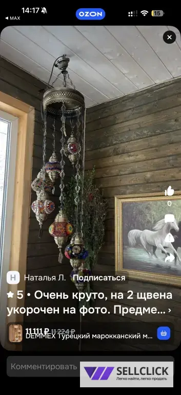 Багет Для Картин