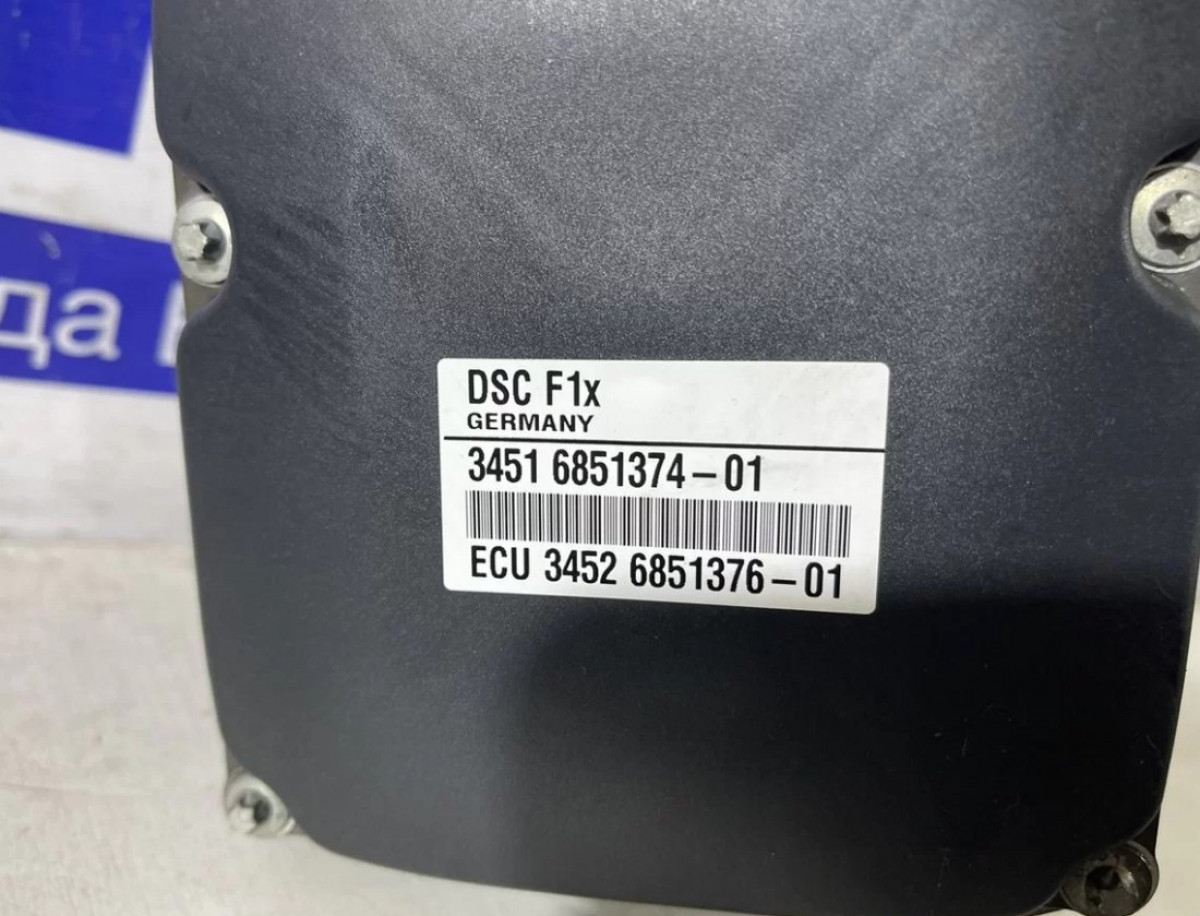 Блок ABS DSC BMW F10, F01, F07