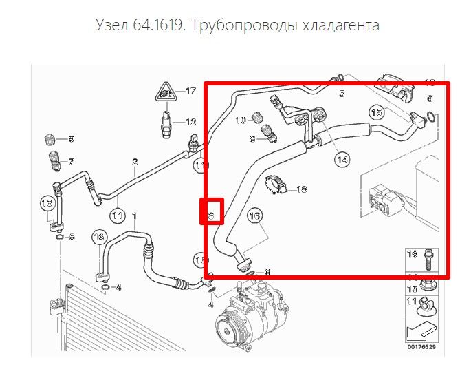 Трубка кондиционера BMW E60 мотор N52
