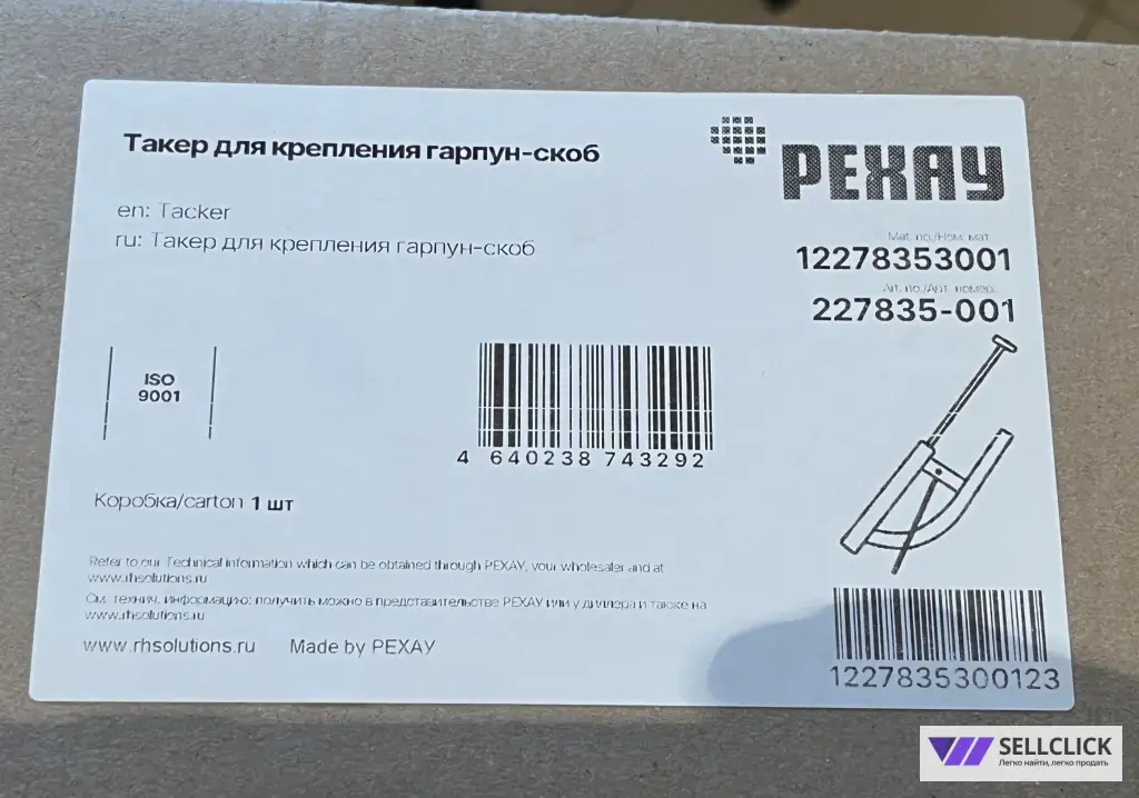Аренда Такера для крепления гарпун скоб Рехау