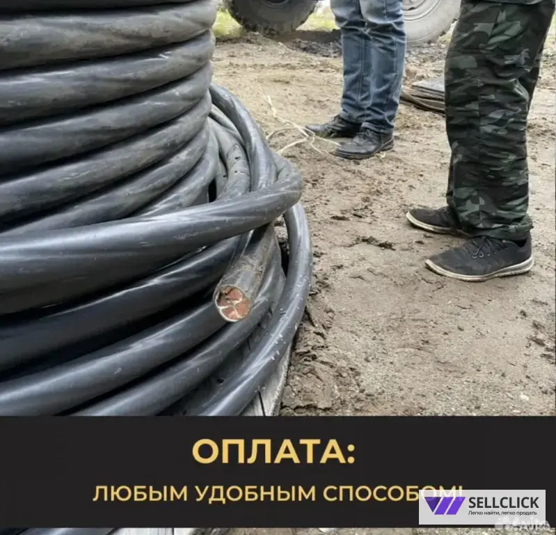 Скупка кабеля всех видов