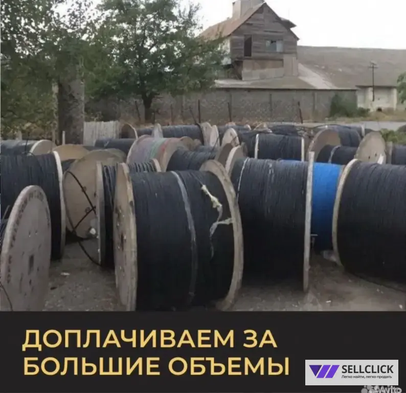 Скупка кабеля всех видов