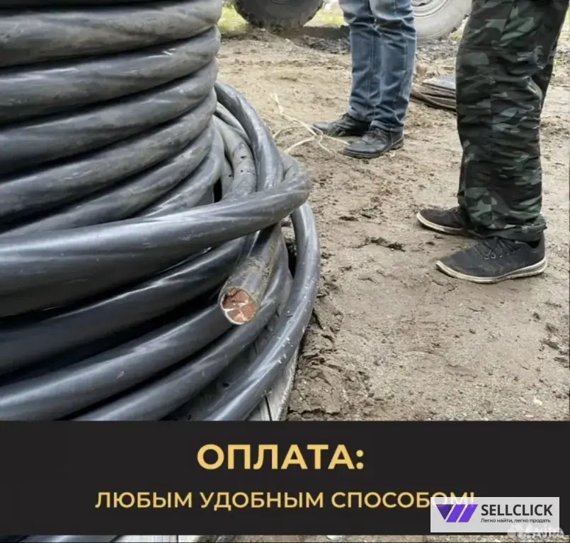 Скупка кабеля всех видов