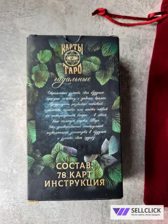 карты таро