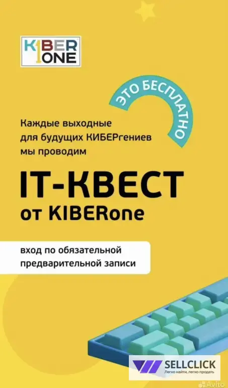 Программирование детям (6-14 лет ИТ)