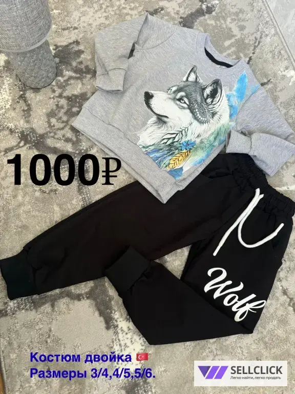 костюм двойка для мальчика