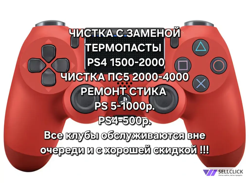 Ремонт /Обслуживание Игровых приставок