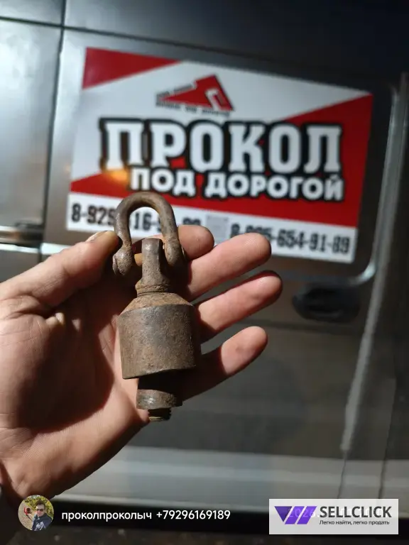 Прокол под дорогой