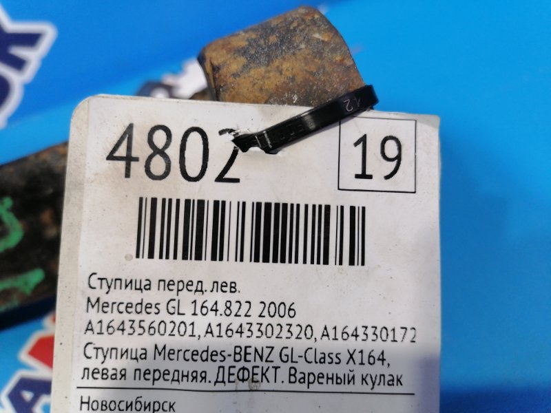 Ступица
