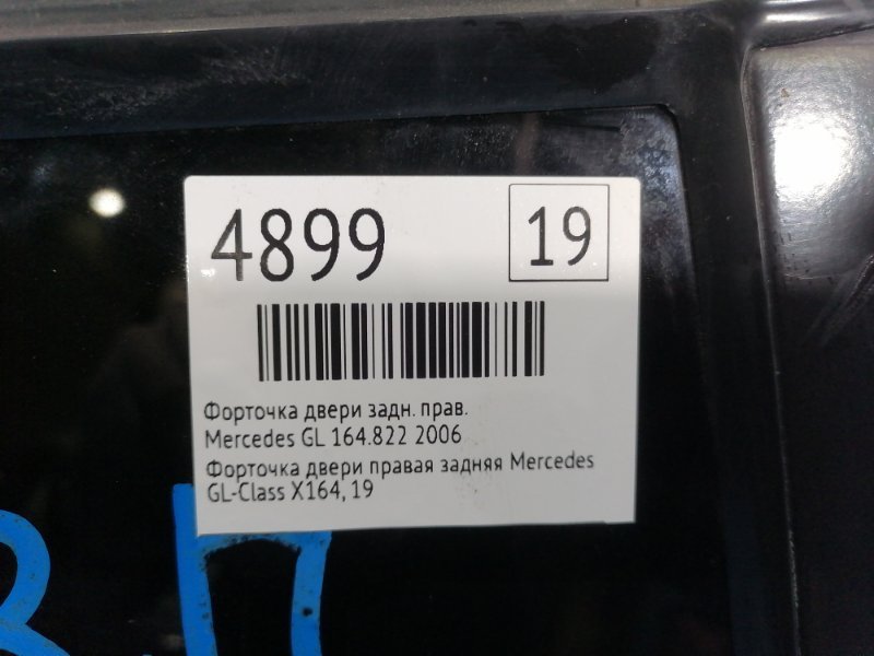Форточка двери