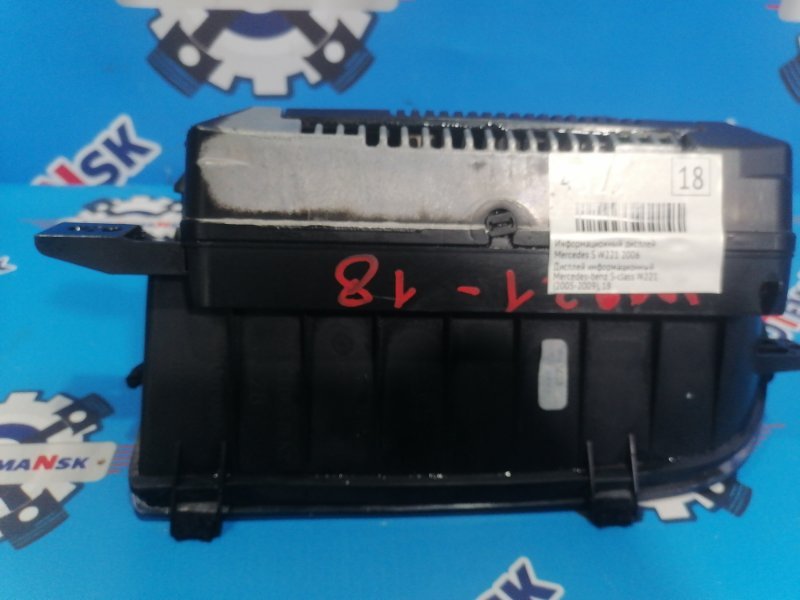 Информационный дисплей