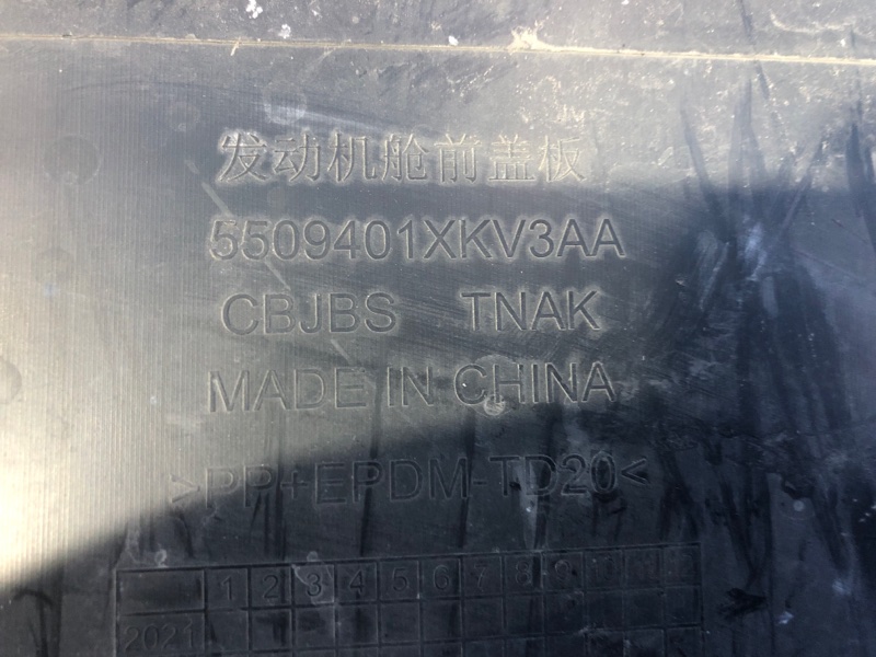 Накладка замка капота