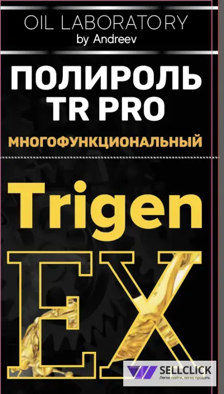 Полироль многофункциональная TR PRO с PFPE-покрытием