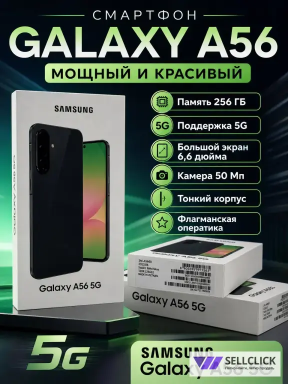 Samsung A56 5G