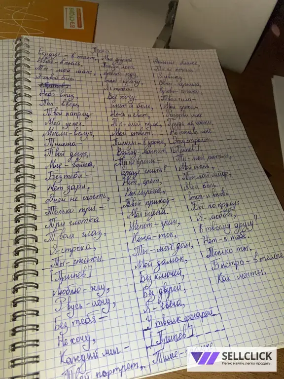 написание текстов/конспектов/докладов
