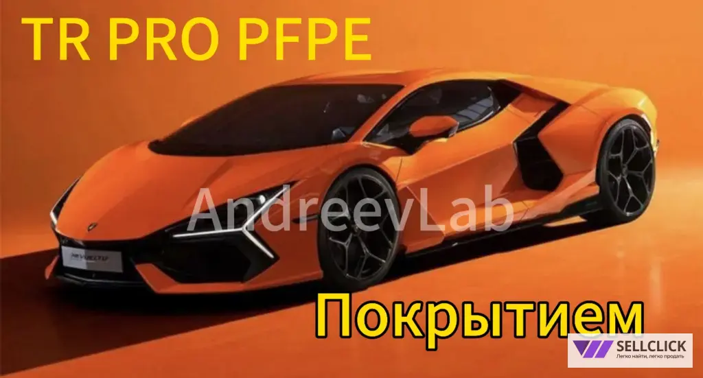 Полироль многофункциональная TR PRO с PFPE-покрытием