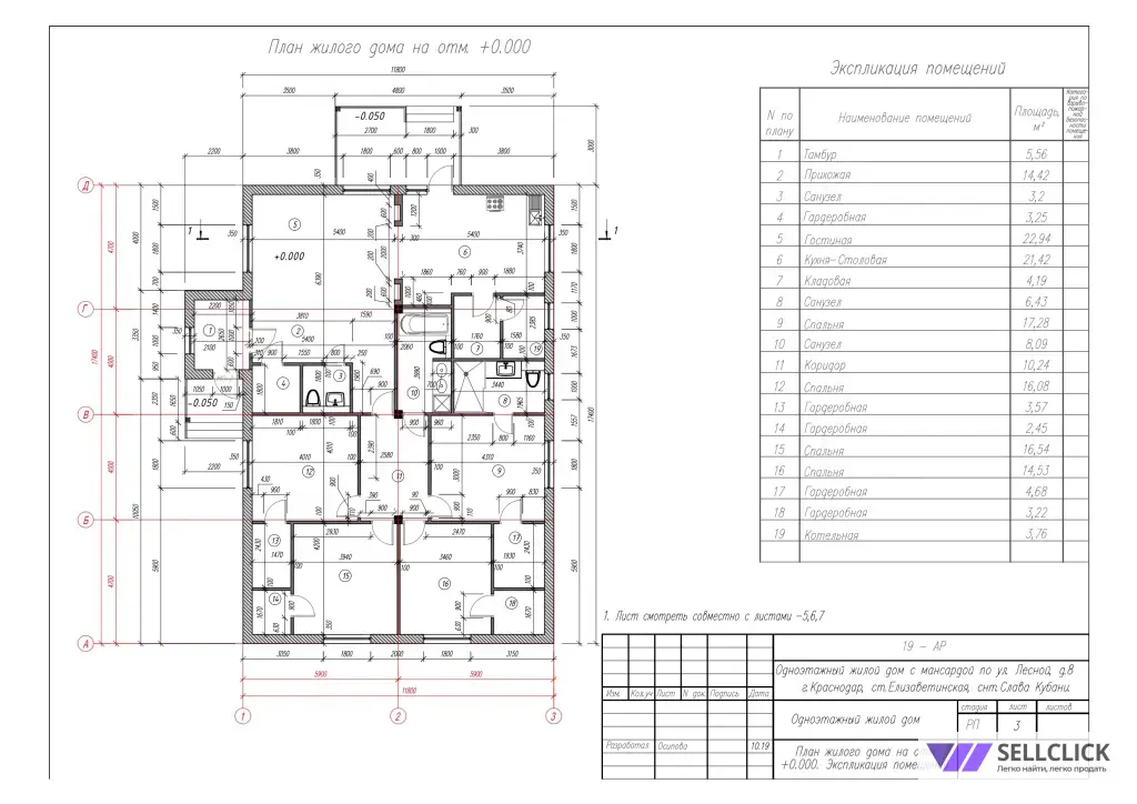Коттедж 198 м², участок 8 сот.