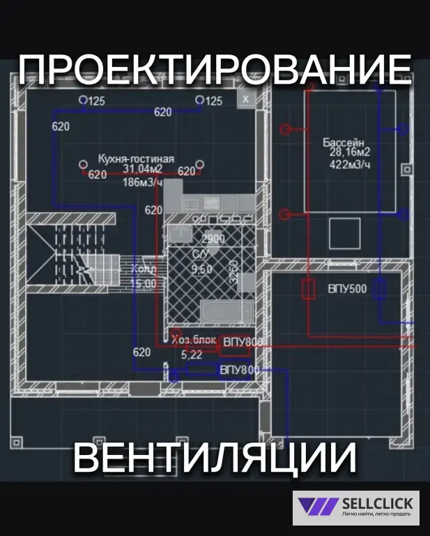 Вентиляция под ключ/Бризер, рекуператор