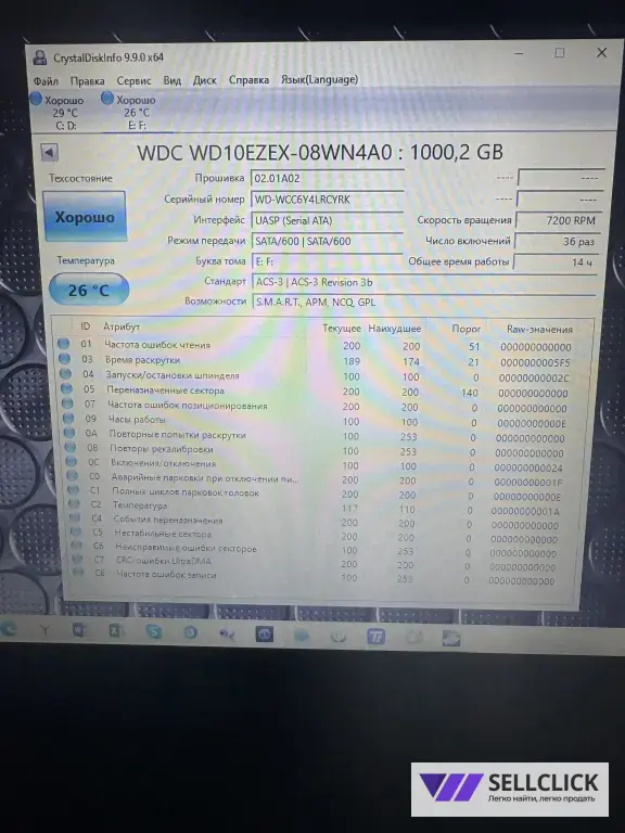 жесткий диск wd 1tb