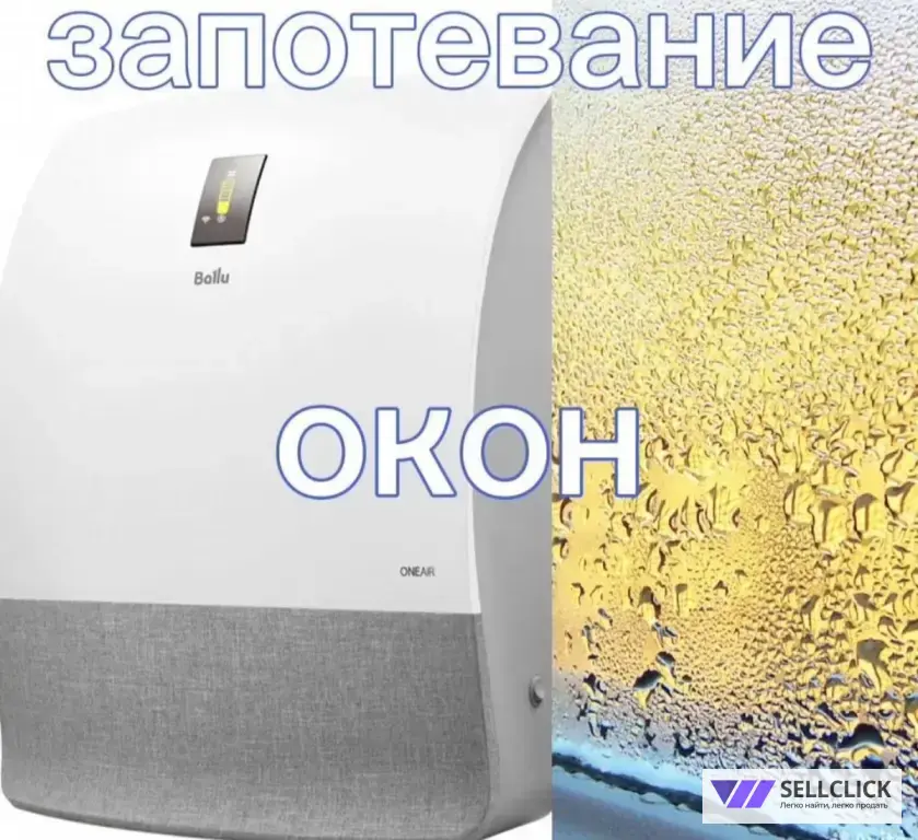 Бризер/рекуператор