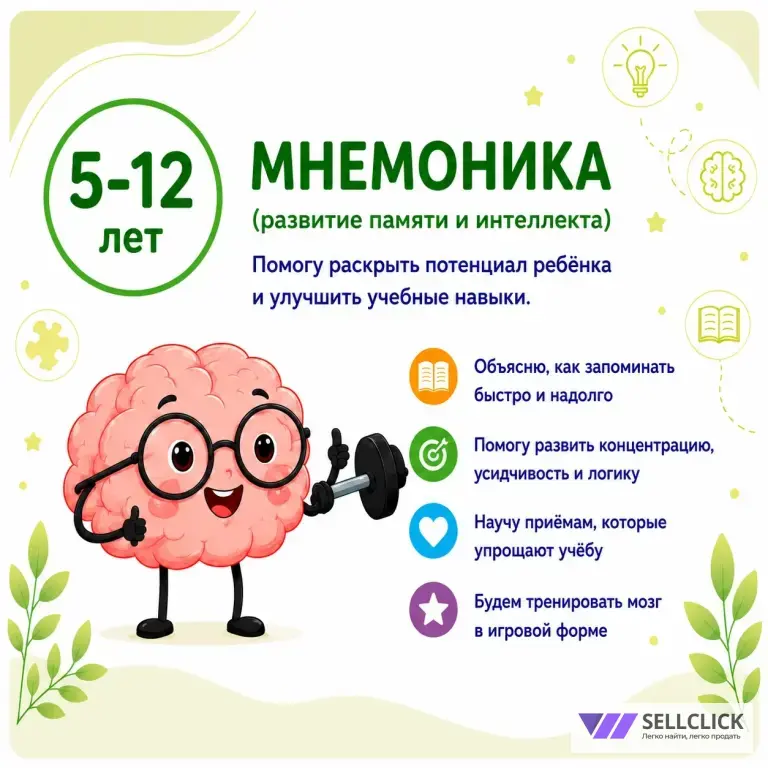 Подготовка к школе. Начальные классы.