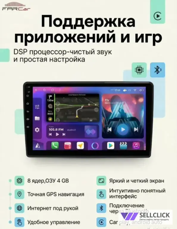 Магнитола для Volkswagen, Skoda FarCar S500 Plus
