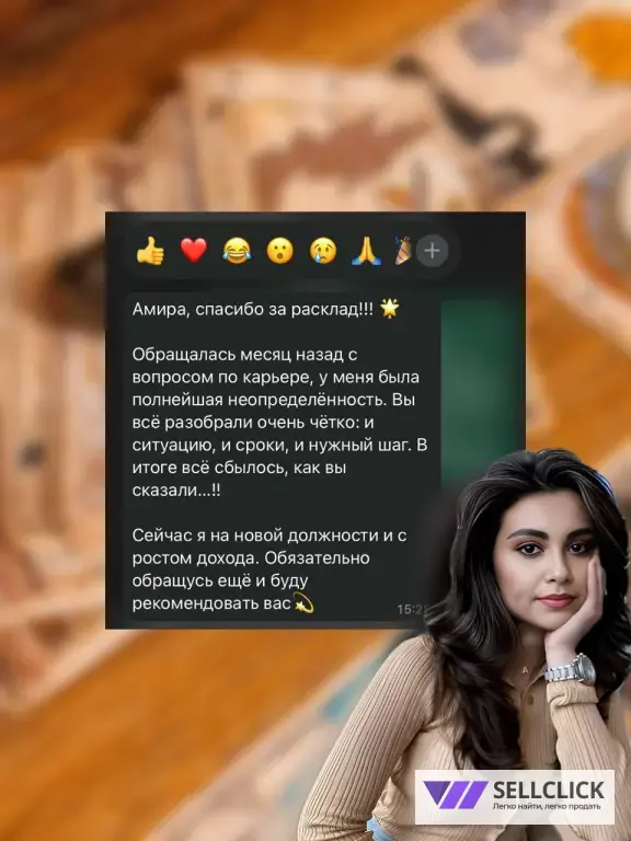 Гадание на картах таро / Расклад таро