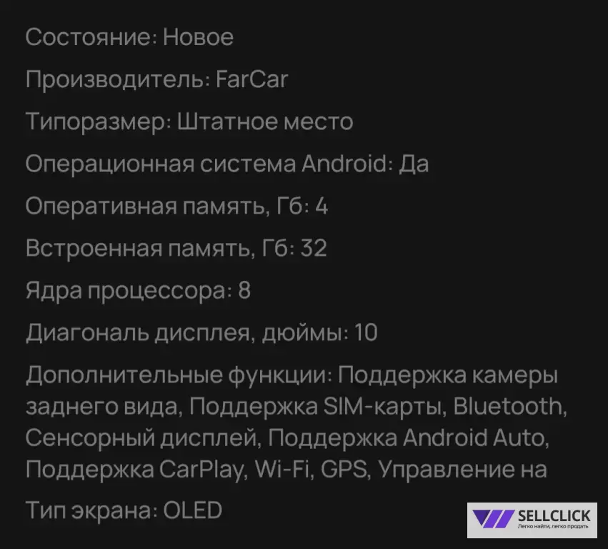Магнитола для Volkswagen, Skoda FarCar S500 Plus