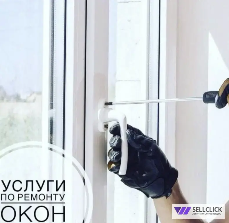 Ремонт окон и дверей