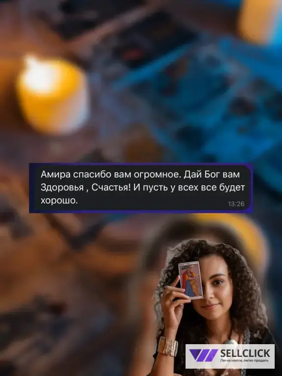Гадание на картах таро / Расклад таро