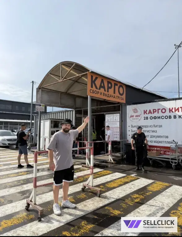 Забор груза / вывоз с карго на "Южных воротах"