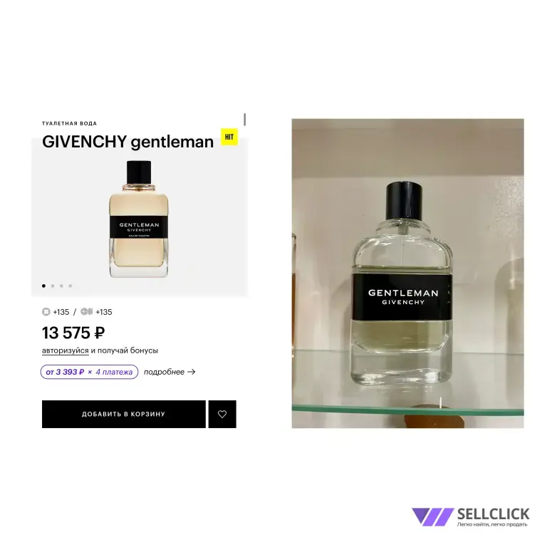 Туалетная вода Givenchy - Gentleman EDT (2017) от 100 мл - Оригинал