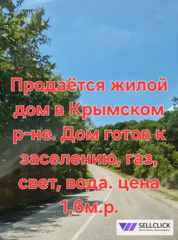 Дом 50 м², участок 13 сот.