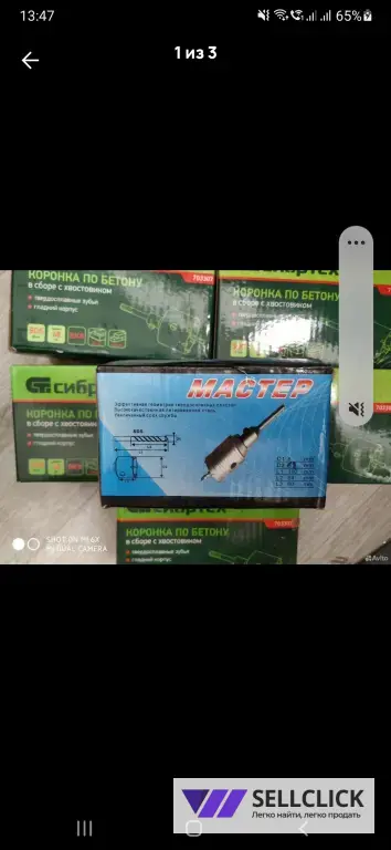 Коронка по бетону.